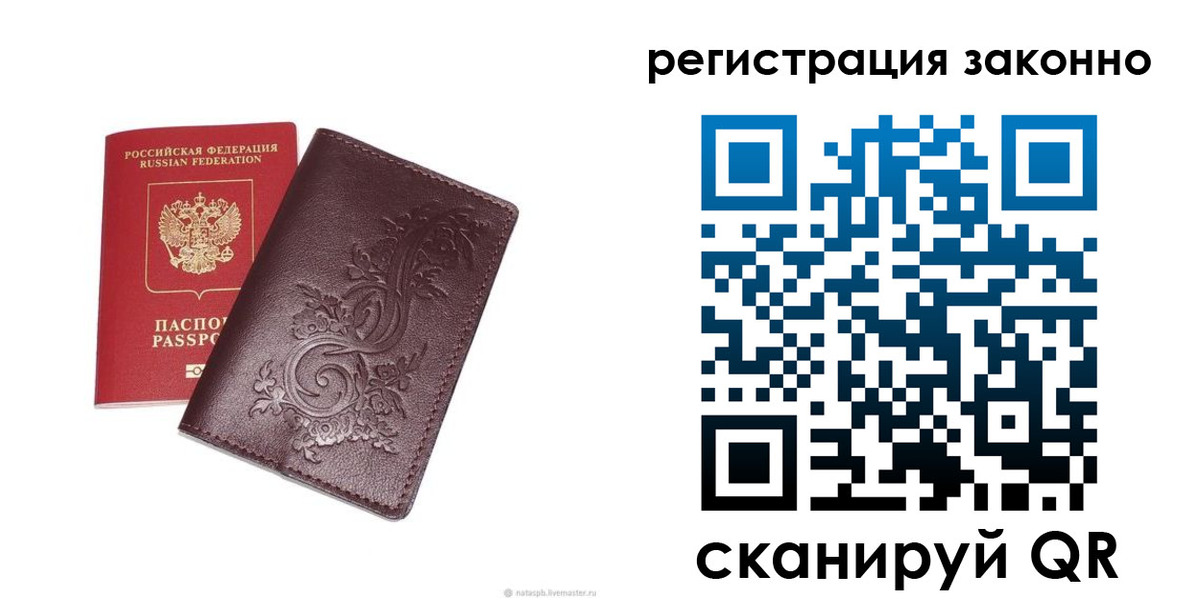 купить прописку в Ивантеевке