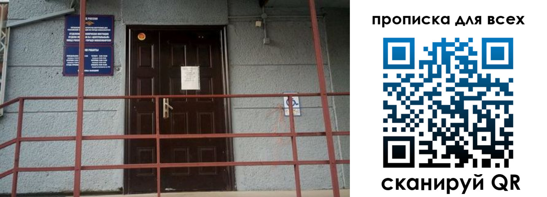 временная регистрация собственник в Ивантеевке