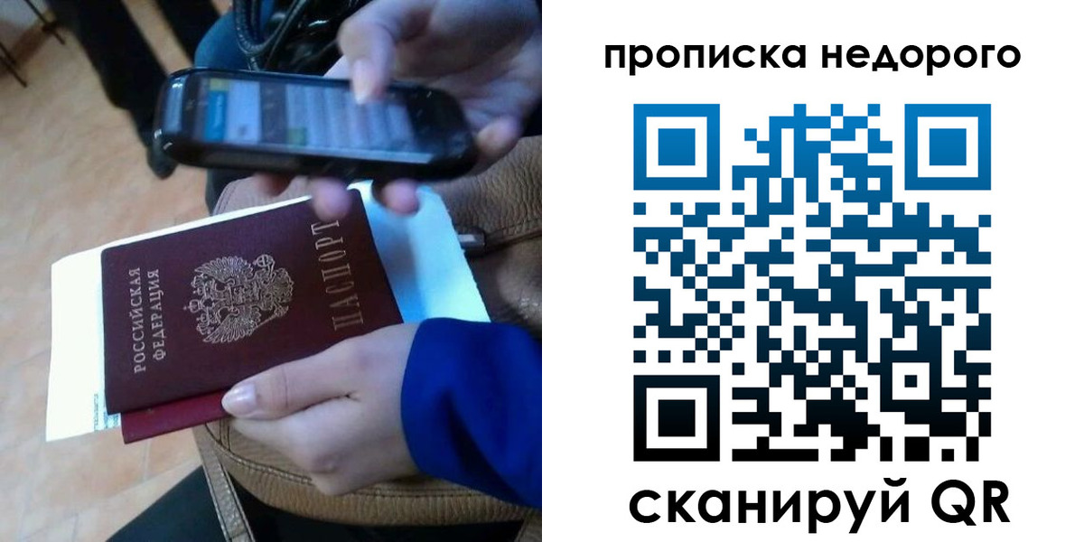 прописка гарантия в Ивантеевке