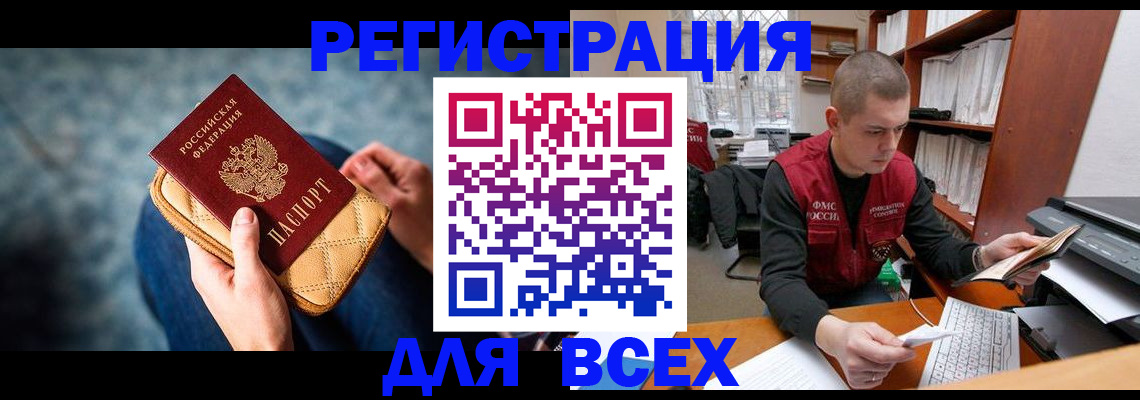 временная регистрация 2025 в Ивантеевке