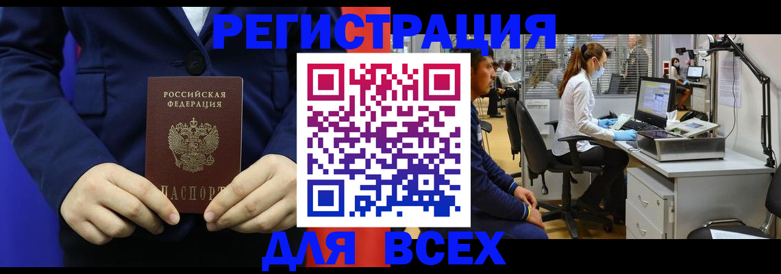 временная регистрация 2025 в Ивантеевке