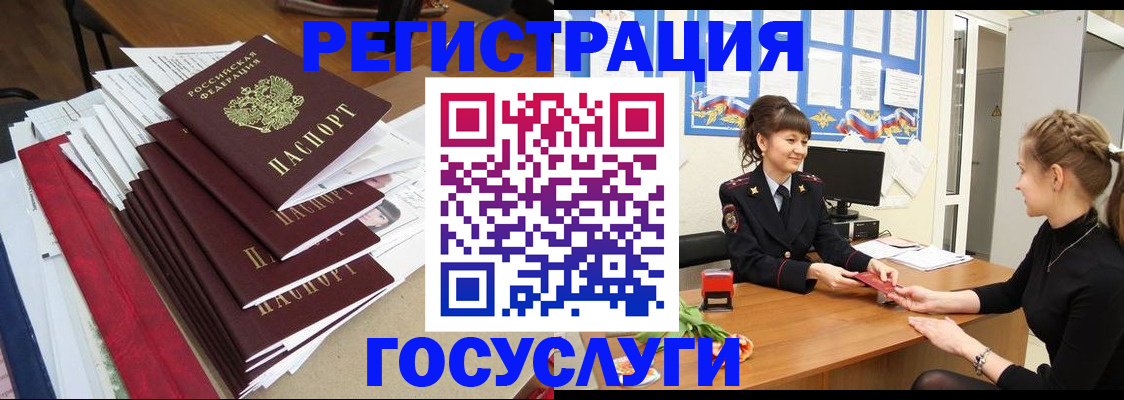 временная прописка в Ивантеевке