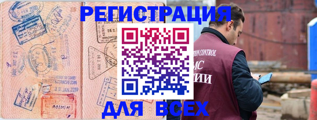 временная прописка в Ивантеевке